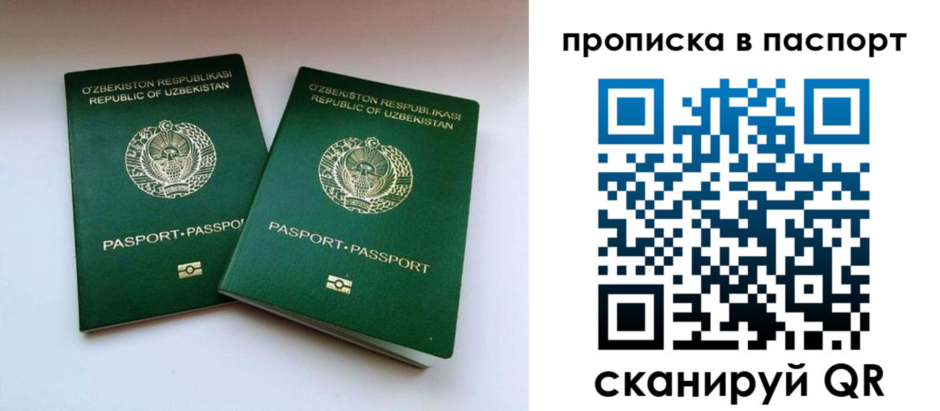 временная регистрация в Медвежьегорске