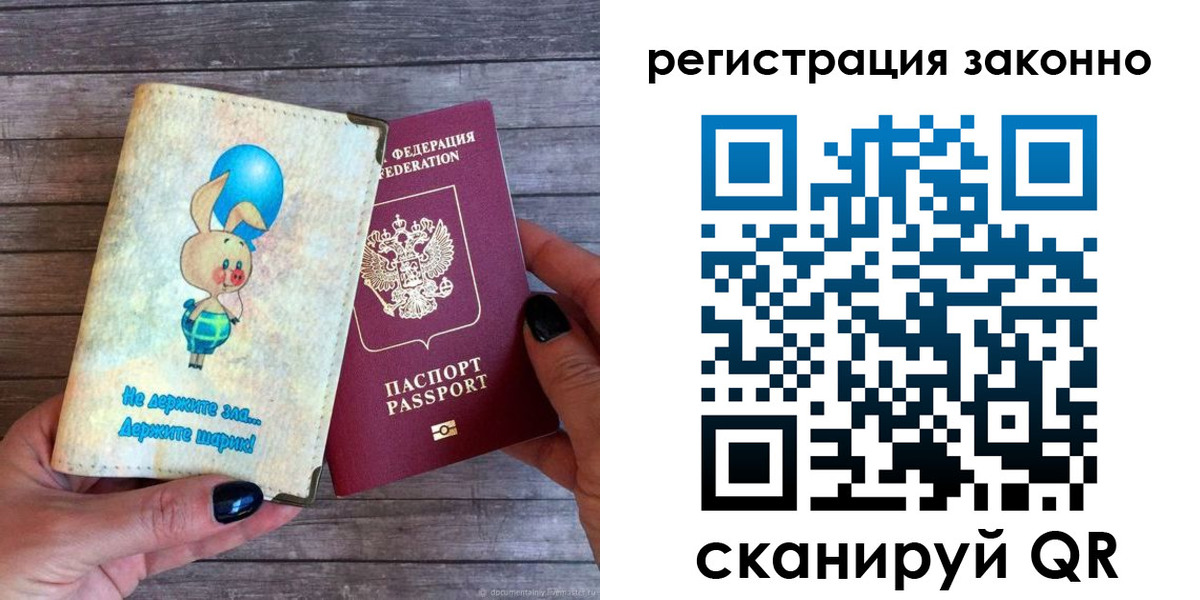 временная регистрация в Медвежьегорске