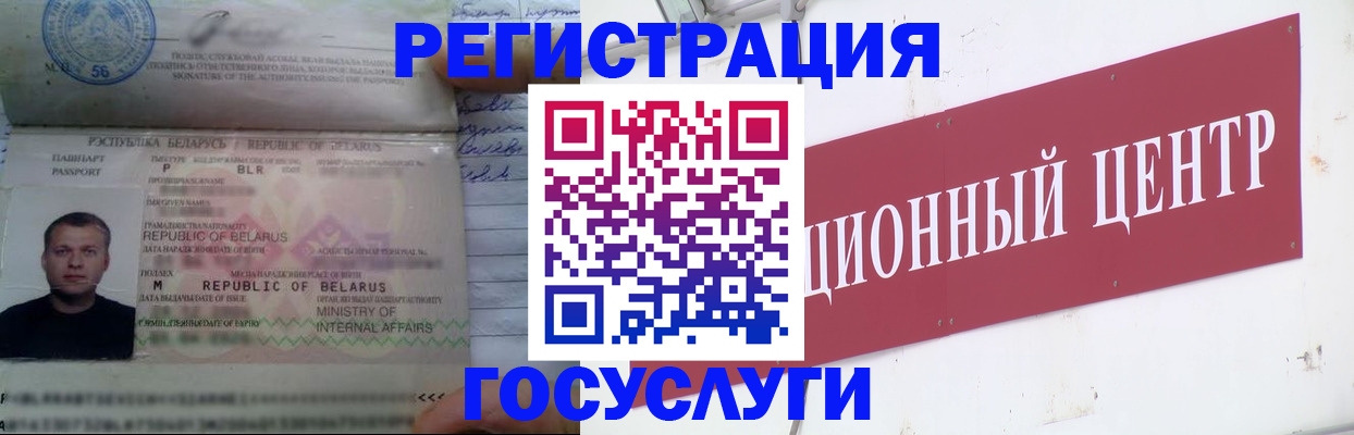 временная регистрация недорого в Медвежьегорске