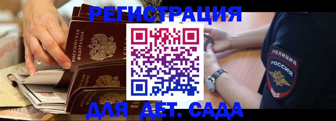 прописка для кредита в Медвежьегорске