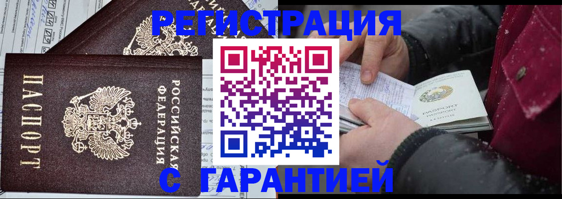 временная регистрация 2025 в Медвежьегорске