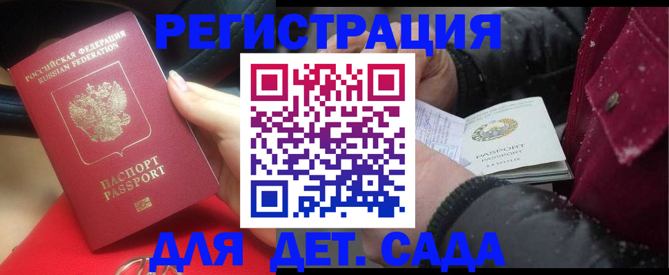 временная регистрация адрес в Медвежьегорске