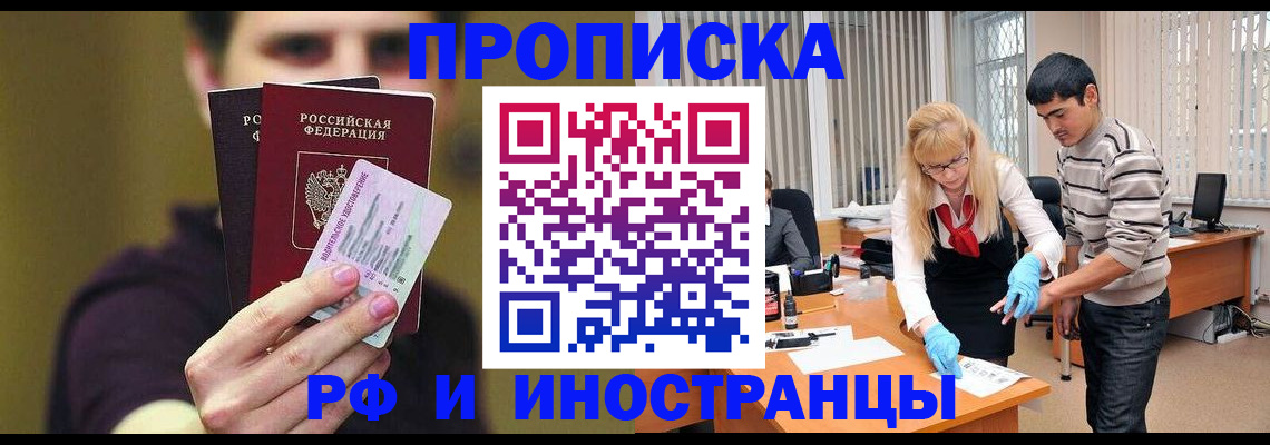 прописка гарантия в Медвежьегорске