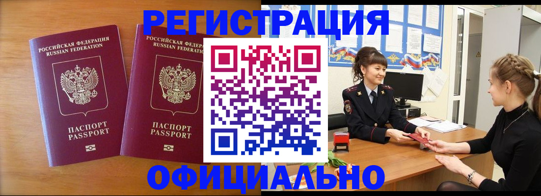 прописка в квартире в Медвежьегорске