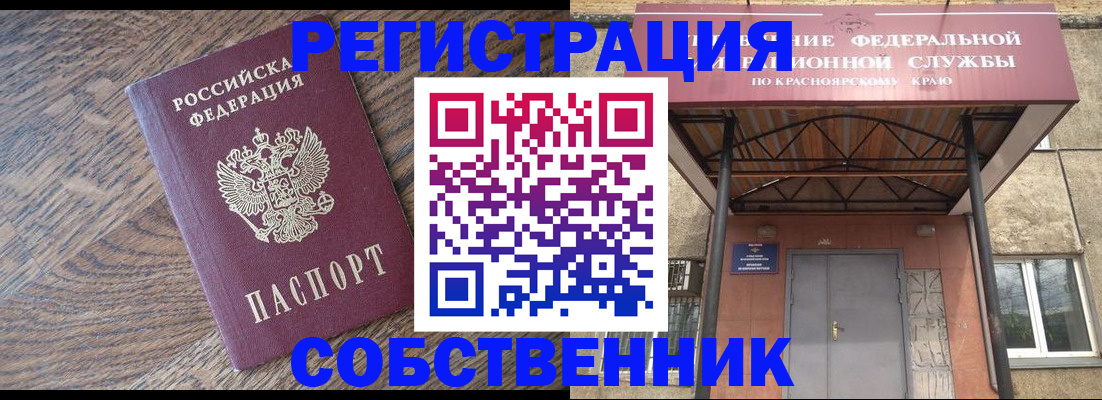 прописка 2025 в Медвежьегорске