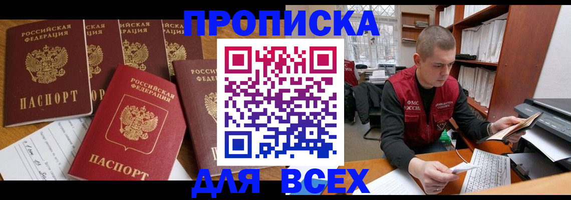 временная регистрация для всех в Медвежьегорске