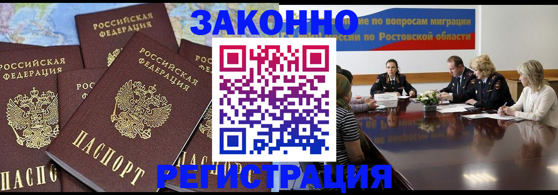 прописка для работы в Медвежьегорске